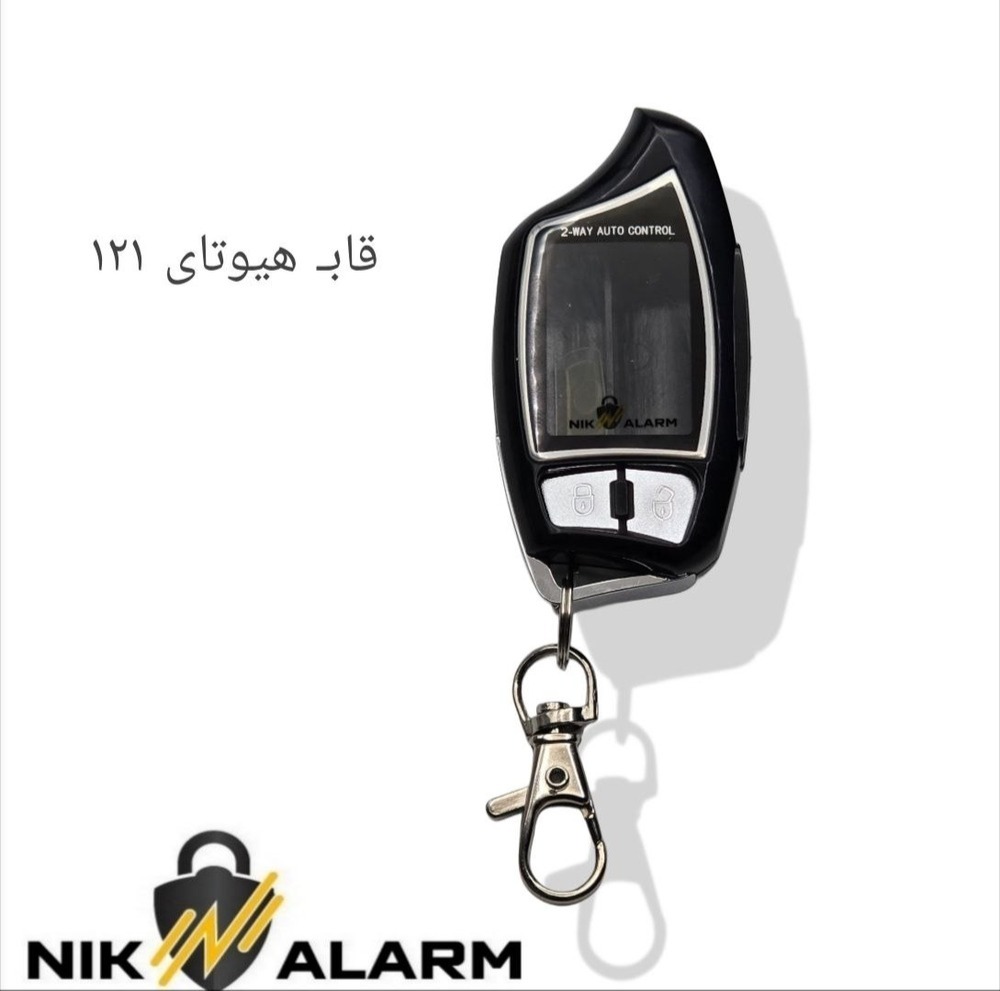 قاب ریموت دزدگیر تصویری هوتای مدل 121