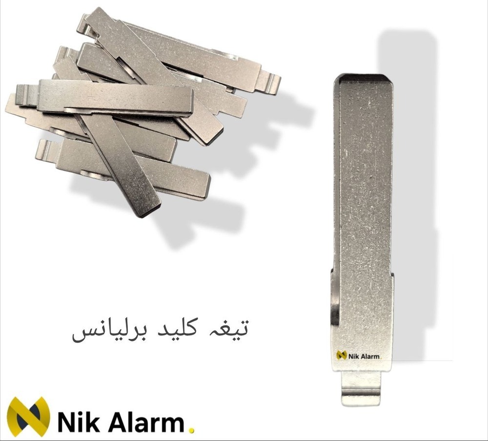 تیغه کلید برلیانس