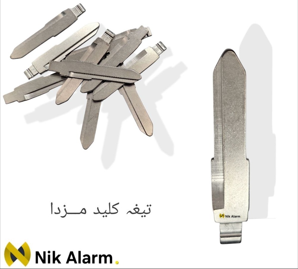 تیغه کلید مزدا