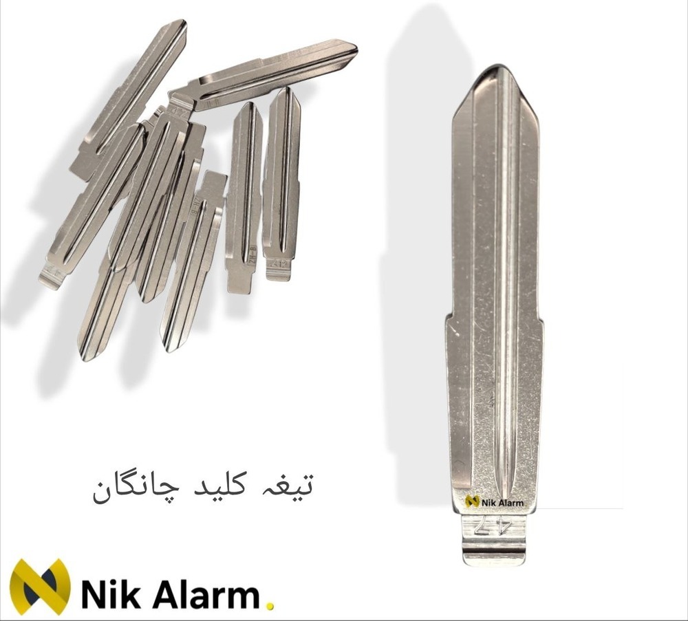 تیغه کلید چانگان